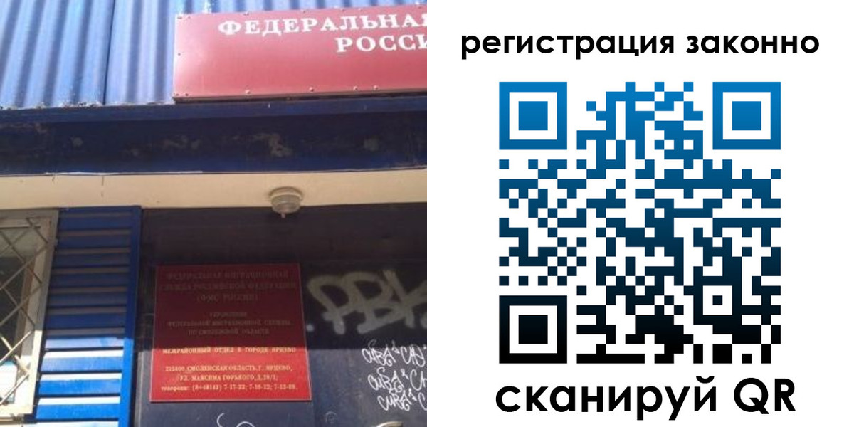 прописка поиск в Курчатове