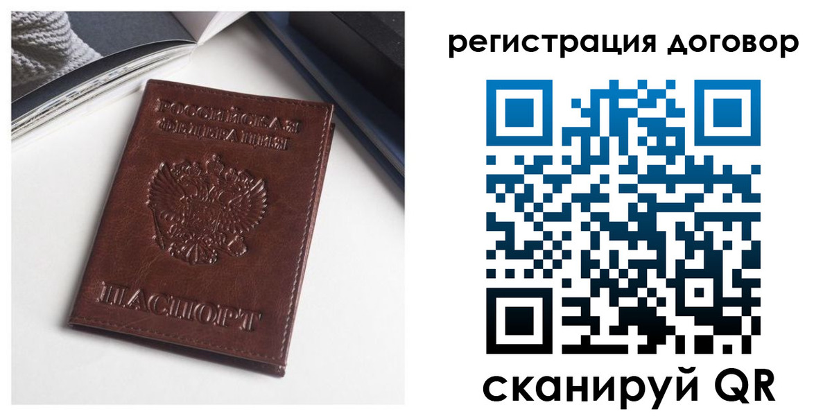 прописка 2025 в Курчатове