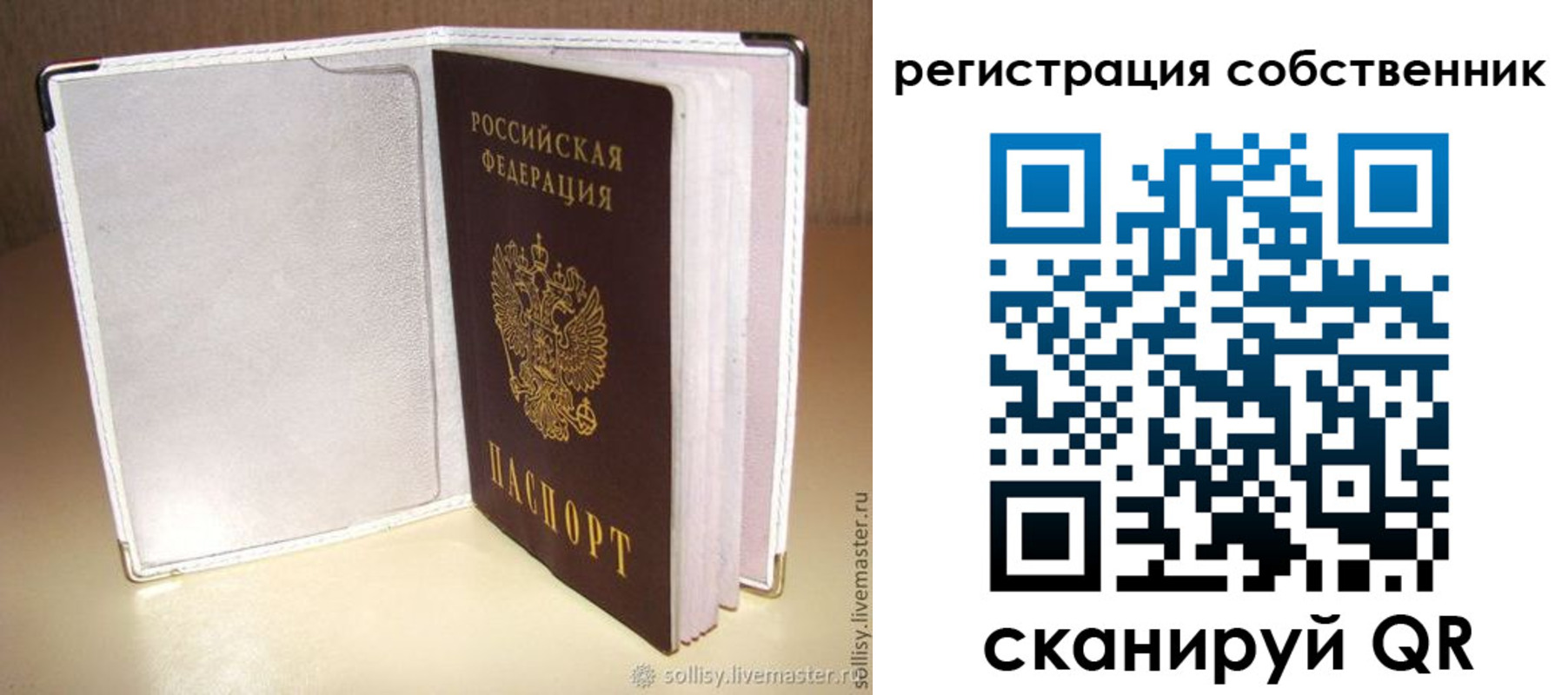 временная регистрация законно в Курчатове