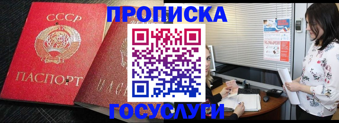 прописка иностранных граждан в Курчатове