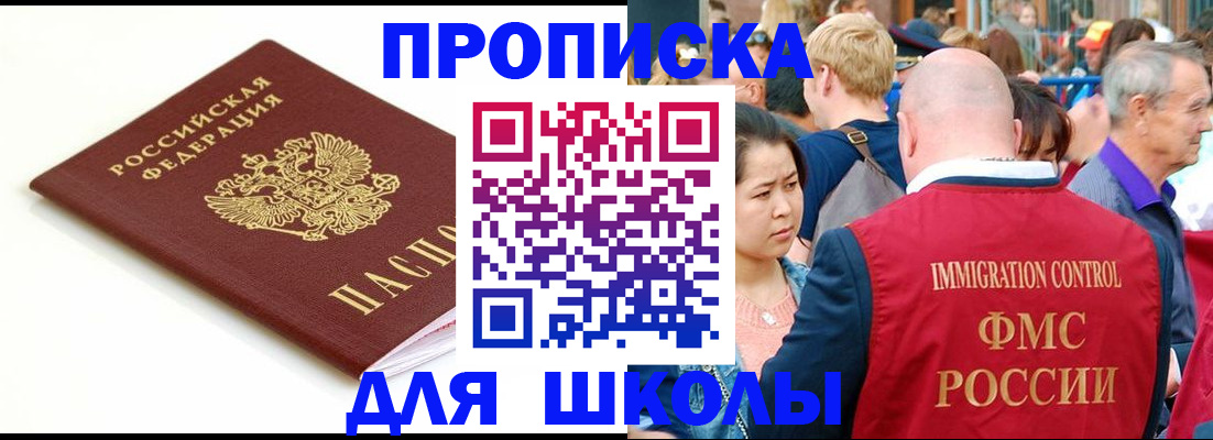 временная регистрация для всех в Курчатове