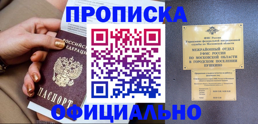 регистрация для дет. сада в Курчатове