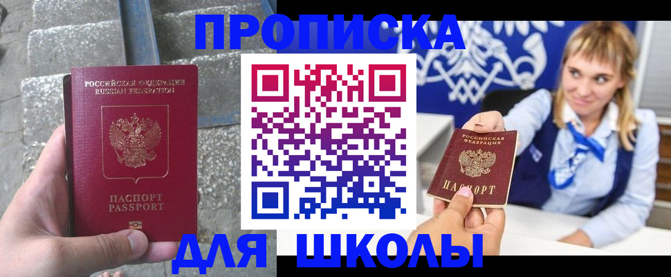 временная регистрация купить в Курчатове