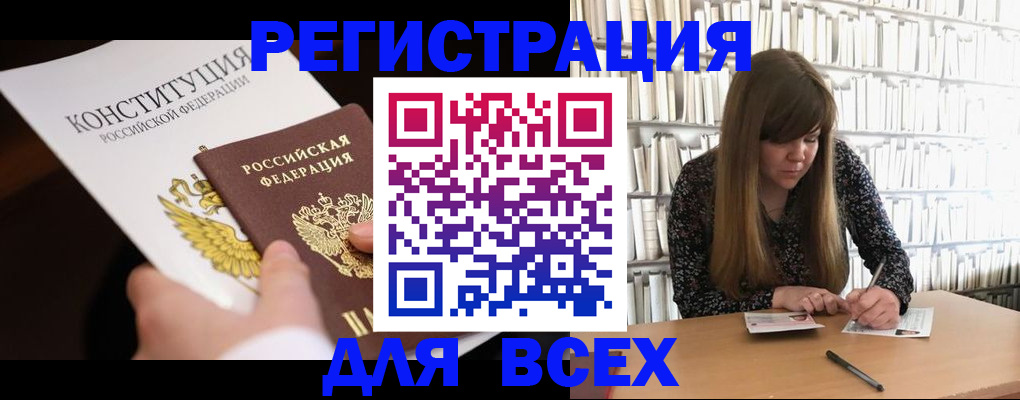 регистрация для дет. сада в Курчатове