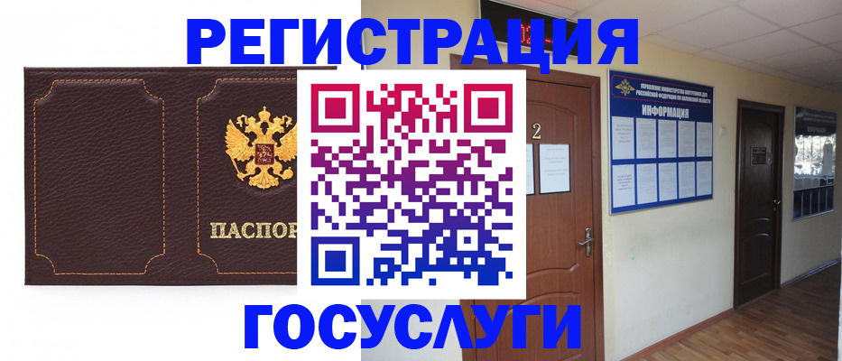 временная регистрация недорого в Курчатове