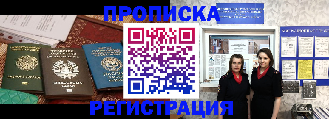 временная регистрация гарантия в Курчатове