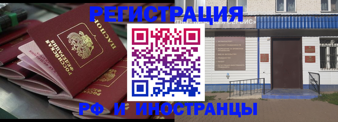 временная регистрация в квартире в Курчатове
